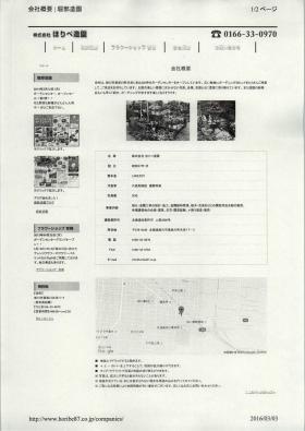 事業所の情報＿００１