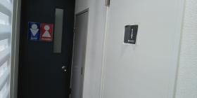 事業所設備＿トイレ男女別