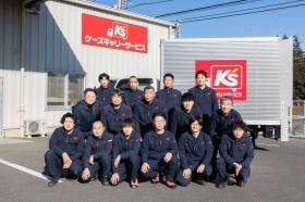 ひたちなか営業所