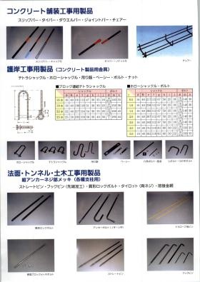 事業所の情報＿００３