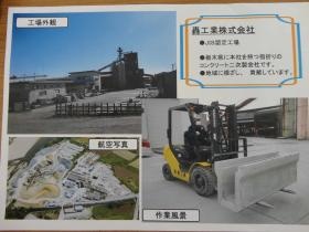 事業所の情報＿０１０