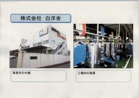 事業所の情報＿００１