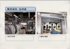 事業所の情報＿００２