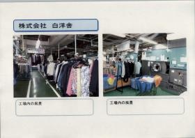 事業所の情報＿００３