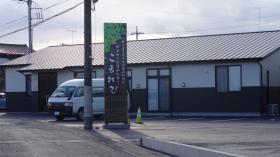 事業所の情報＿００３