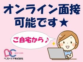 ＷＥＢ（オンライン）面接可能
