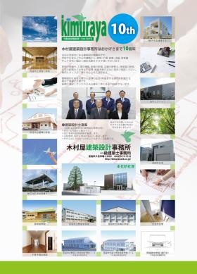 設計部門 パンフレット