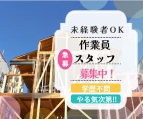 未経験者でも弊社の作業員が優しく教えます。
