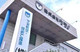 半導体製造装置や航空機等の金属具品の加工をおこなう会社です