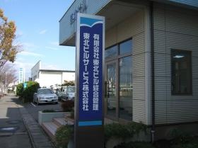 事業所の情報＿００２