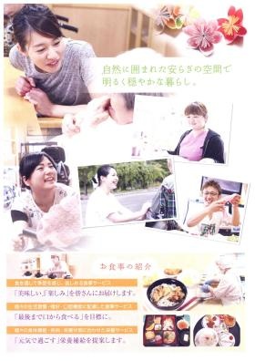 事業所の情報＿００１