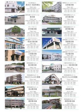 事業所の情報＿００４