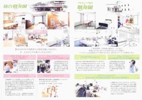 事業所の情報＿００２