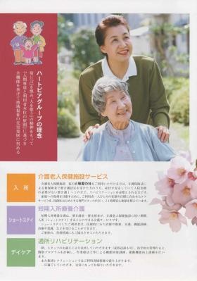 事業所の情報＿００１