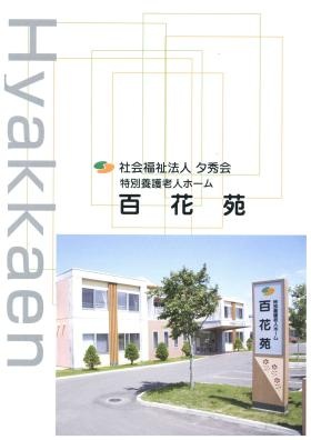 事業所の情報＿００５