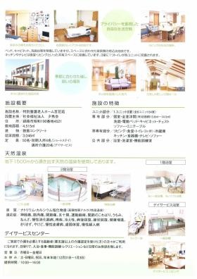 事業所の情報＿００３