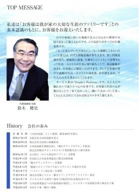 事業所の情報＿００４