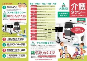 事業所の情報＿００８