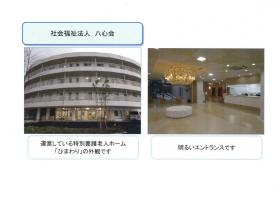 事業所の情報＿００１