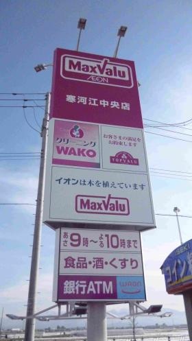 事業所の情報＿００３