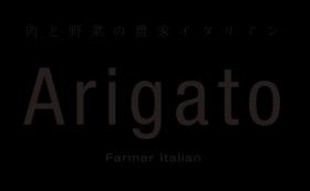 農家さんを応援するお店 農家イタリアンありがとう