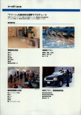 事業所の情報＿００３