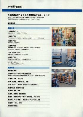 事業所の情報＿００４