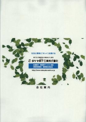 事業所の情報＿００７