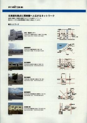 事業所の情報＿００５