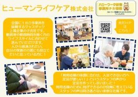 事業所の情報＿００４