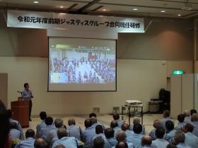 合同現任研修で約３００人が集合しました。