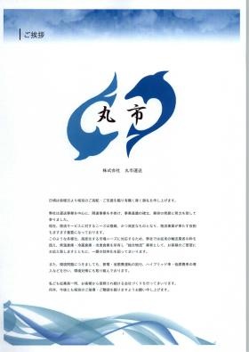 事業所の情報＿００１