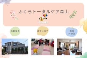 茨城県日立市事業所