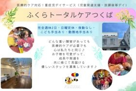 茨城県つくばみらい市事業所