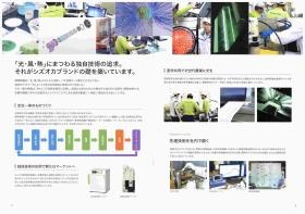 事業所の情報＿００３