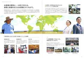 事業所の情報＿００５