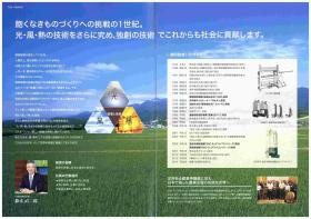 事業所の情報＿００２