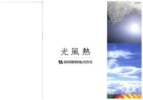 事業所の情報＿００１