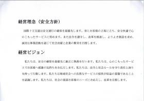 事業所の情報＿００２