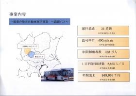 事業所の情報＿００５