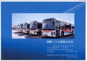 事業所の情報＿００１