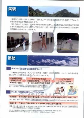 事業所の情報＿００４