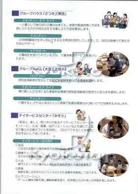 事業所の情報＿００３