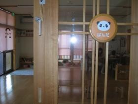 事業所の情報＿００５