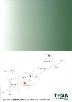 事業所の情報＿００４