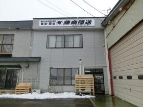 事業所の情報＿００１