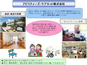 事業所の情報＿００１