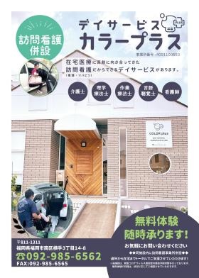 事業所の情報＿００３