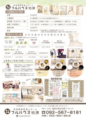 事業所の情報＿００６