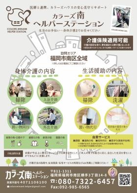 事業所の情報＿００７